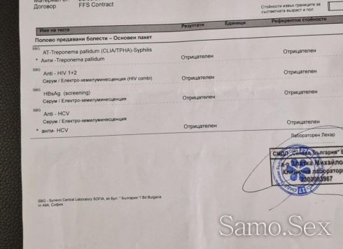 Анджи TS, Иследвания. от днешна дата за Венерическите болести - снимка 1 - Samo.sex Анджи TS, Иследвания. от днешна дата за Венерическите болести - снимка 1