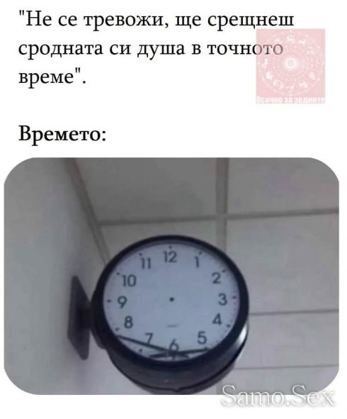 Секс -  снимка 1