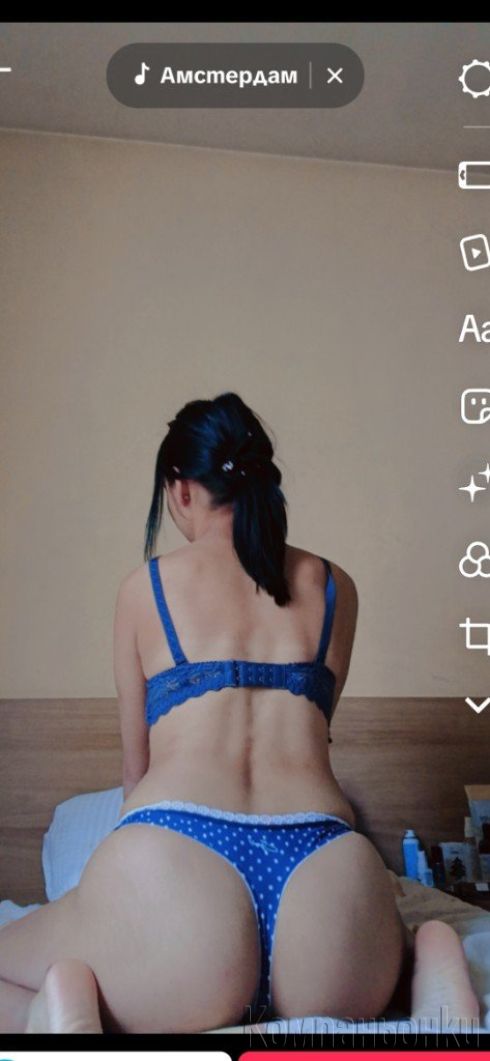 Конпанионка