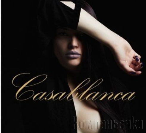 🔝Casablanca Йони massage🔝