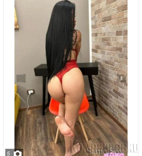 Страстна и опасна