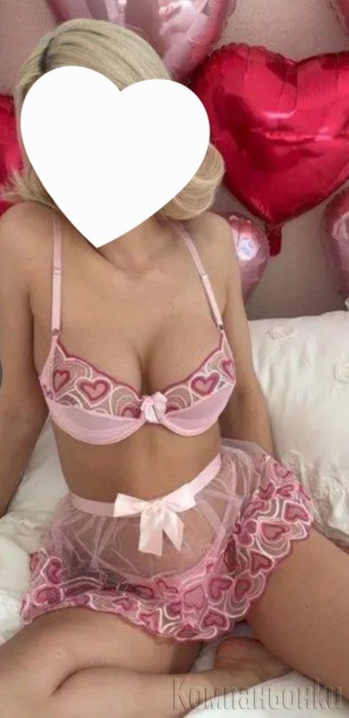 Поиграй с мен💋
