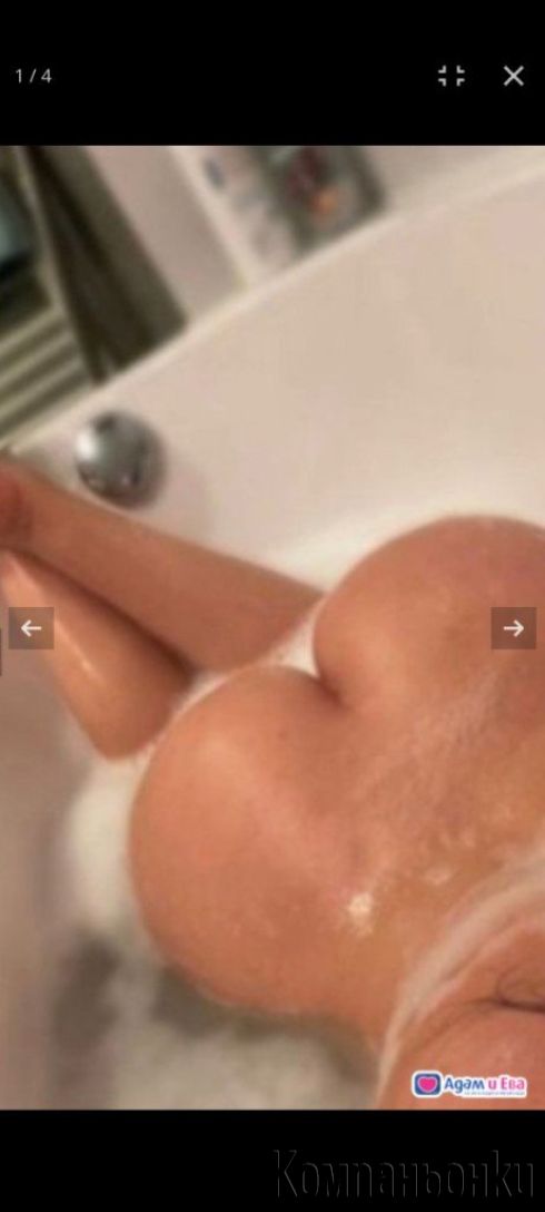 Ела при мен да се забавляваме...Само днес  в града!!!