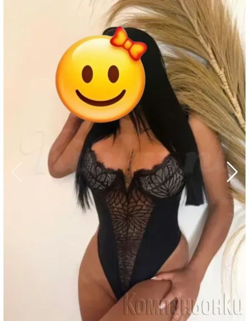 Страстна и опасна