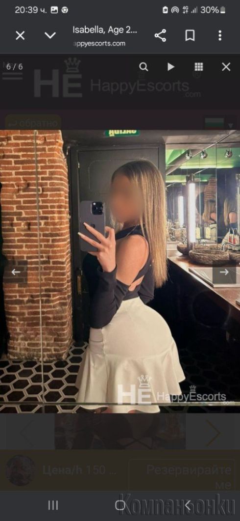 Тук съм за малко българка съм очаквам само един сериозни господа