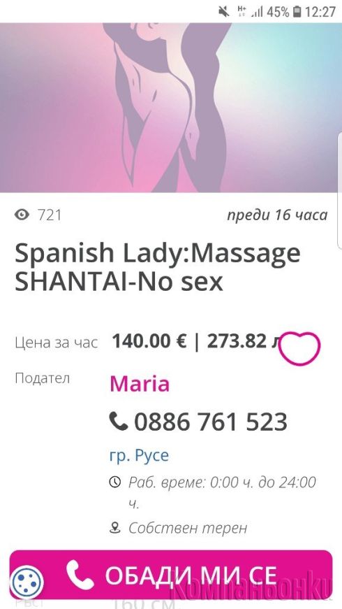 ИЗМАМА! ДЪРТА ПАЧА ОТ РУСЕ!
