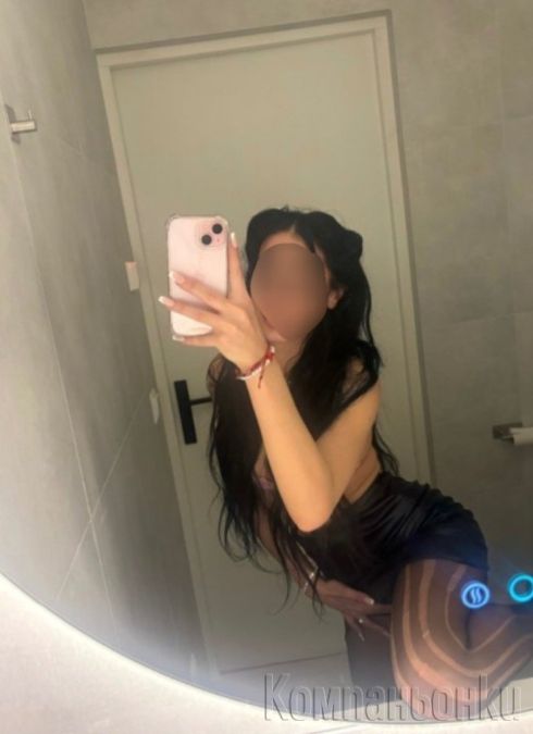 WhatsApp мокра влажна за теб