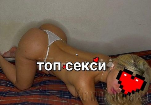Криси 30минути 50евр