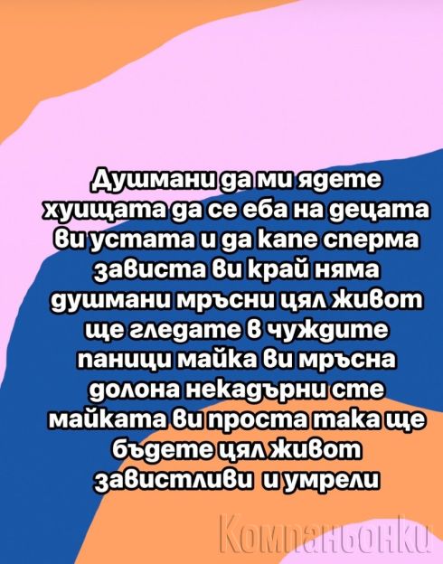 ДА СЕ ЕБА НА ДЕЦАТА ВИ В УСТАТА ДА МИ ЯДАТ ВСИЧКИ КОНОДМИ ПЪЛНИ