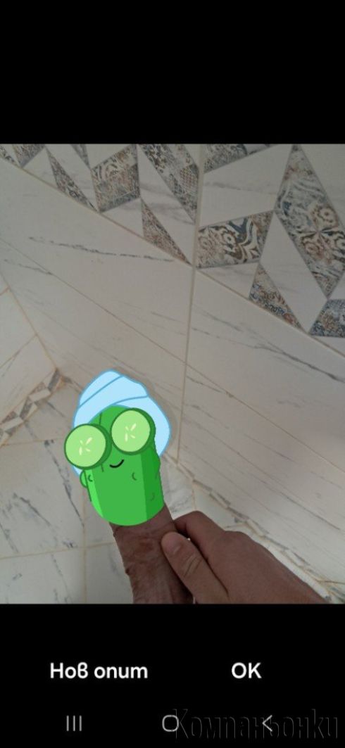 Много секс за дамите😘😋🫡