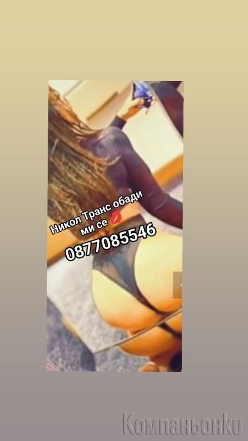 Секс машина... Транс🍆💦💋💋💋💋