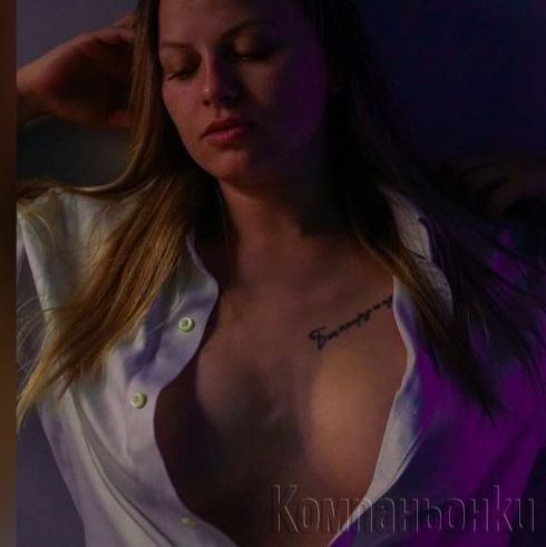 Обичам да тръпката.