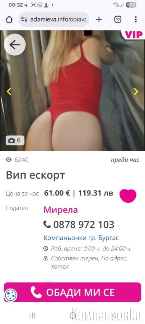 Фалшива обява Без финансови ангажименти