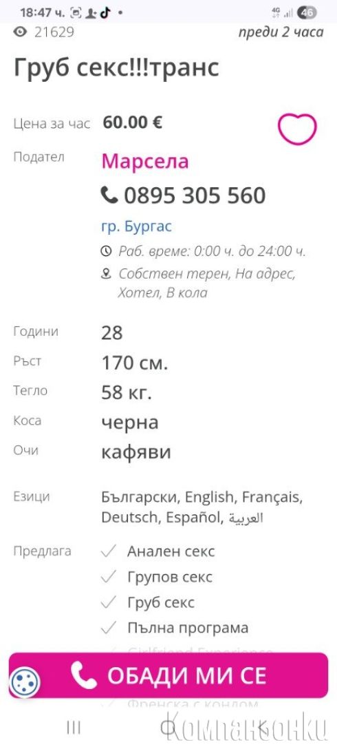 Otkradnaha mi snimkite