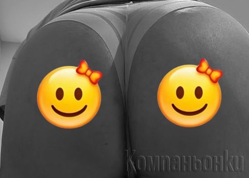 Само френска в кола