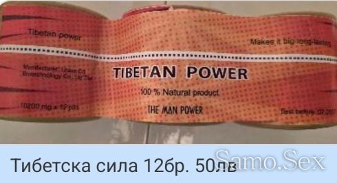 Секс стимуланти за силна ерекция и задържане -  снимка 22