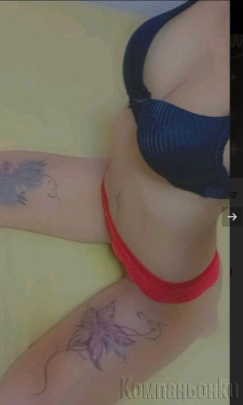 Ела и се наслади