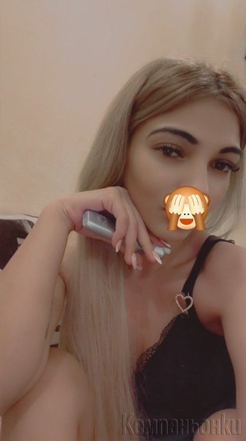 Ново Тясно Бясно и Опасно Ела и се Убеди Реална и Актуална