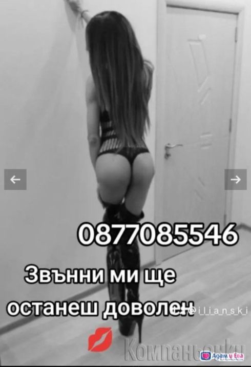 🫦Никол🫦Транс не изпускай ела и ще останеш доволен Бейби💋