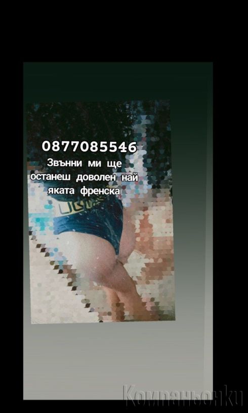 Топ Транс ела да опиташ нещо ново 💋💋