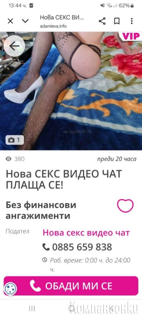 Нова Секс Видео Чат😍😍😍 Viber What App