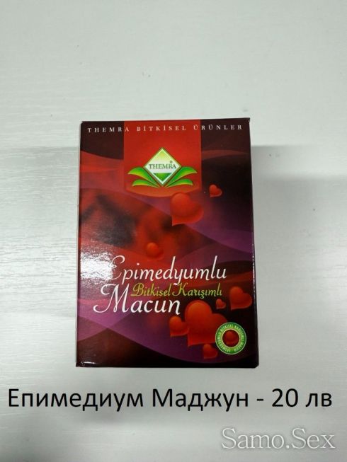 Секс стимуланти за мъже и жени -  снимка 10