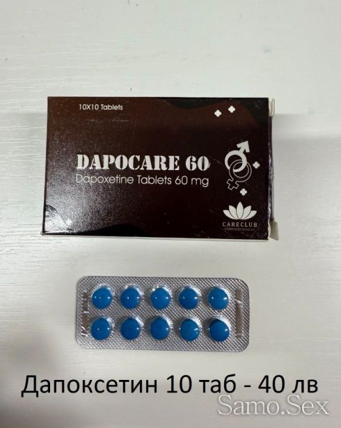Секс стимуланти за мъже и жени -  снимка 11
