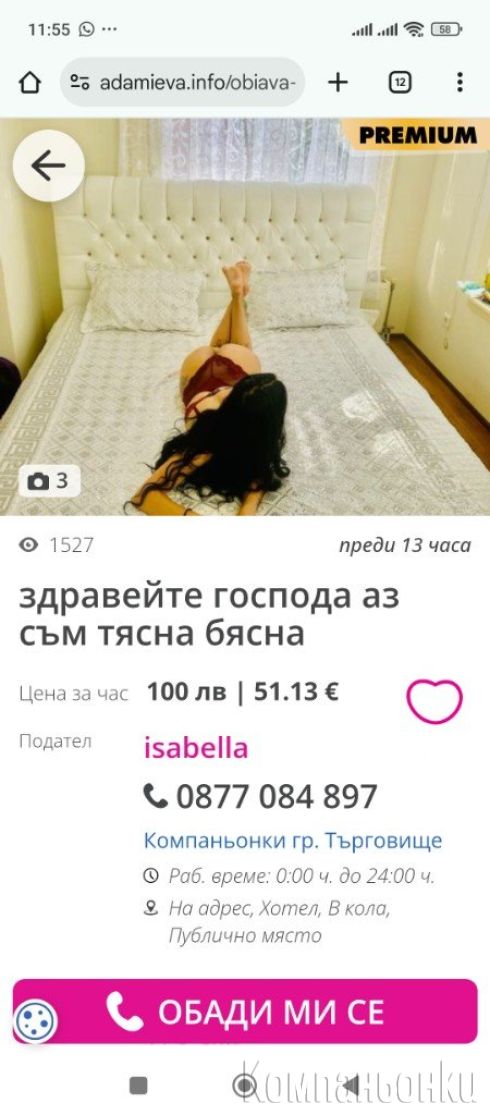 Тази не е реална краде клиенти господа