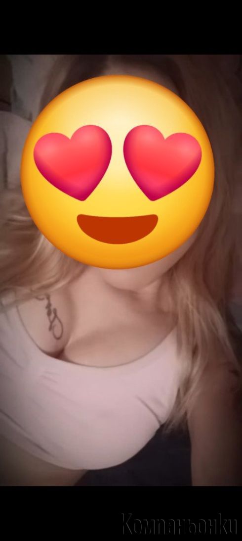 Страст и чар