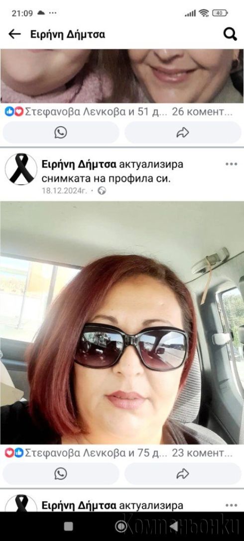 Най-грозната жена