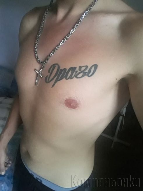 Sex god