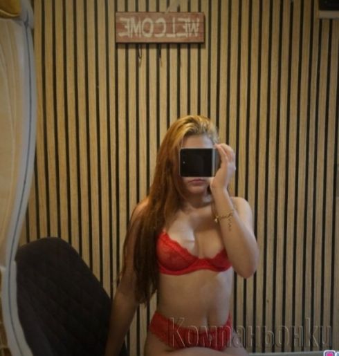 Ако искаш реална обади ми се