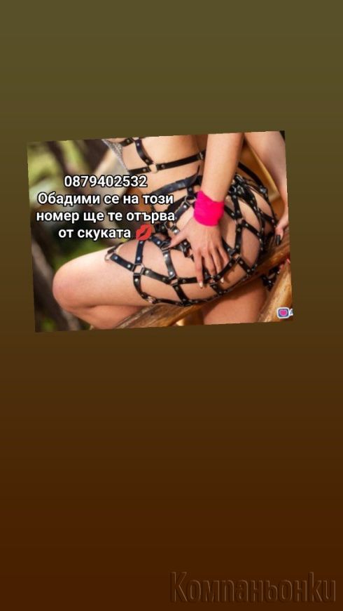 Транс най бруталната свирка 💋💋
