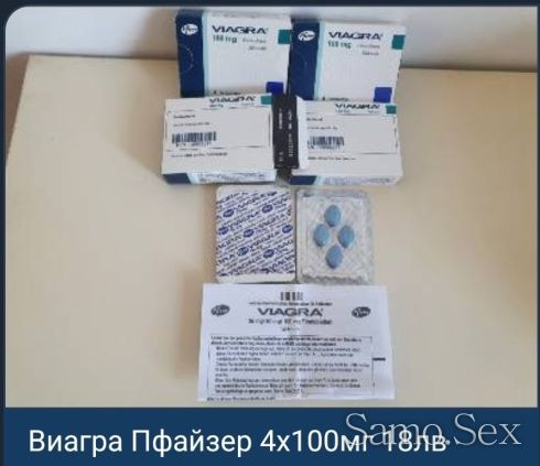 Виагра 10х200мг -  снимка 8
