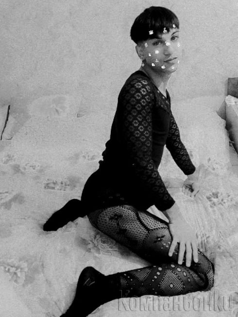 Транс съм ела и ме опитай  🙂