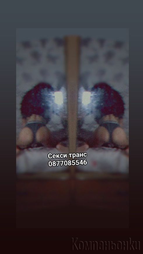 Топ транс ела да опиташ бразилското ми дупе🍑