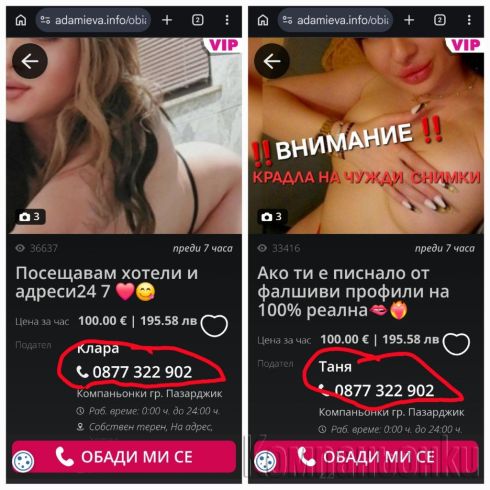 ⛔️❌️‼️‼️‼️ВНИМАНИЕ‼️❌️ КРАДЛА НА СНИМК ‼️‼️‼️ИЗМАМА