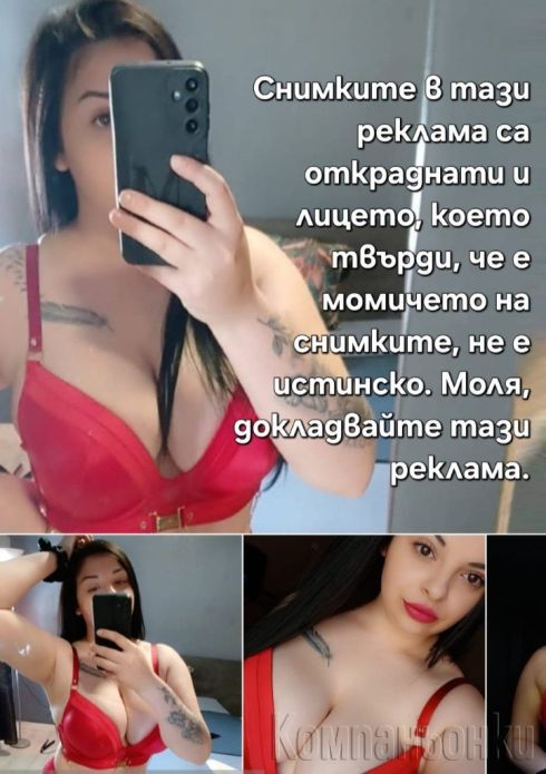 Откраднати Снимки