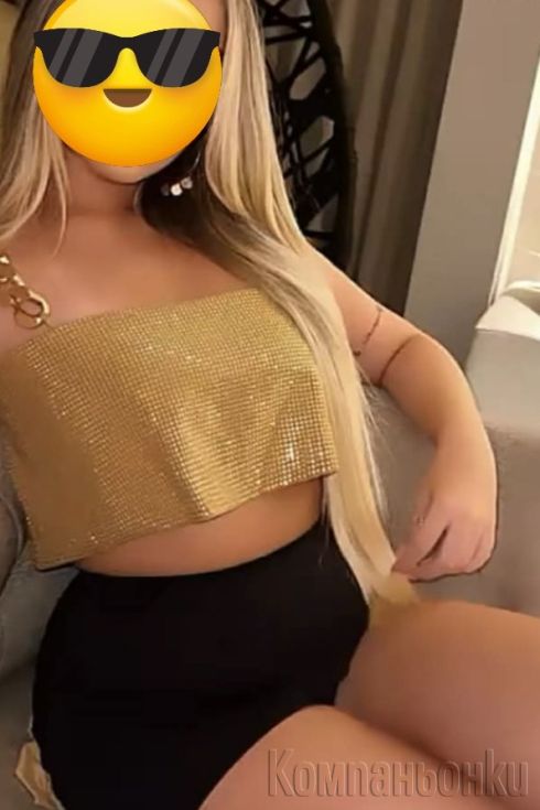 Чисто нова при вас