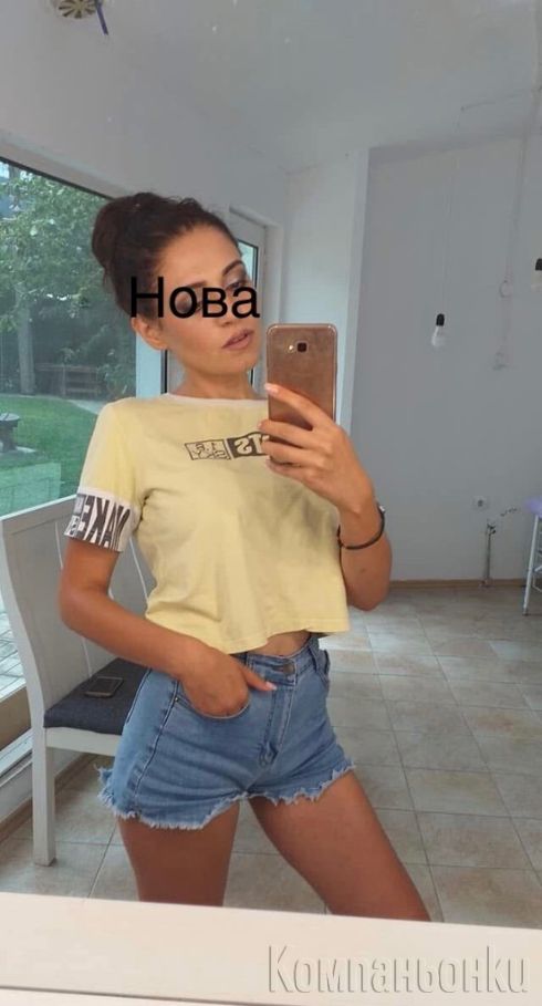 Нова В Вашият Град