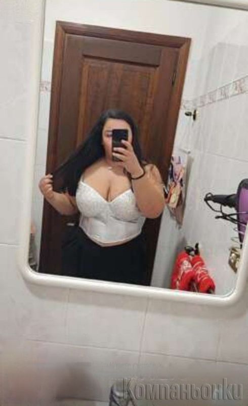 Млада и красива