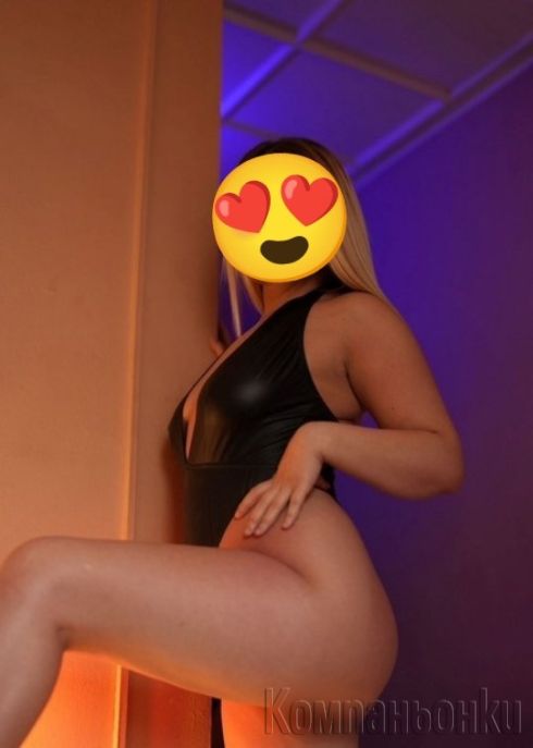 Разкрепостена, палава и страстна