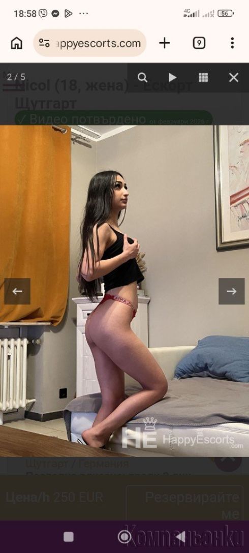 Това е новото изкушение