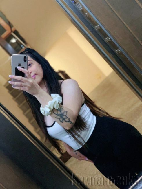 Ела и се отпусни с мен
