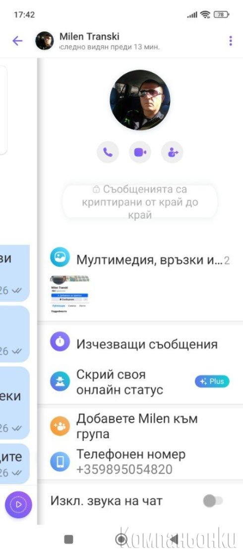 Недаквстен и прецаква момичета