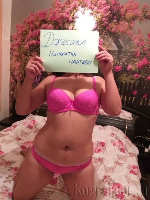 Джеси реална обява