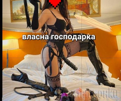 БДСМ  Cross-dressing 30мин50EUR