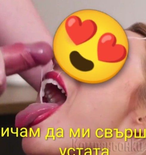 Здравейте от мен