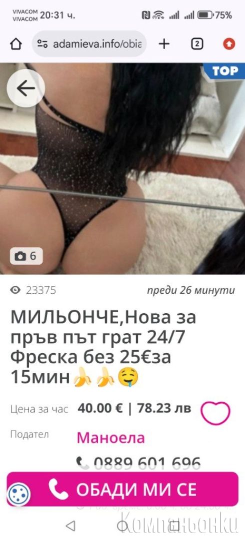 ❗ВНИМАНИЕ❗Фалшива обява. ГНУСНА ЦИГАНКА КРАДЕ СНИМКИ ❗