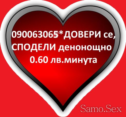 (О.6Ост.)АКО НЕЩО ТИ ТЕЖИ с мен го сподели 24 часа -  снимка 4